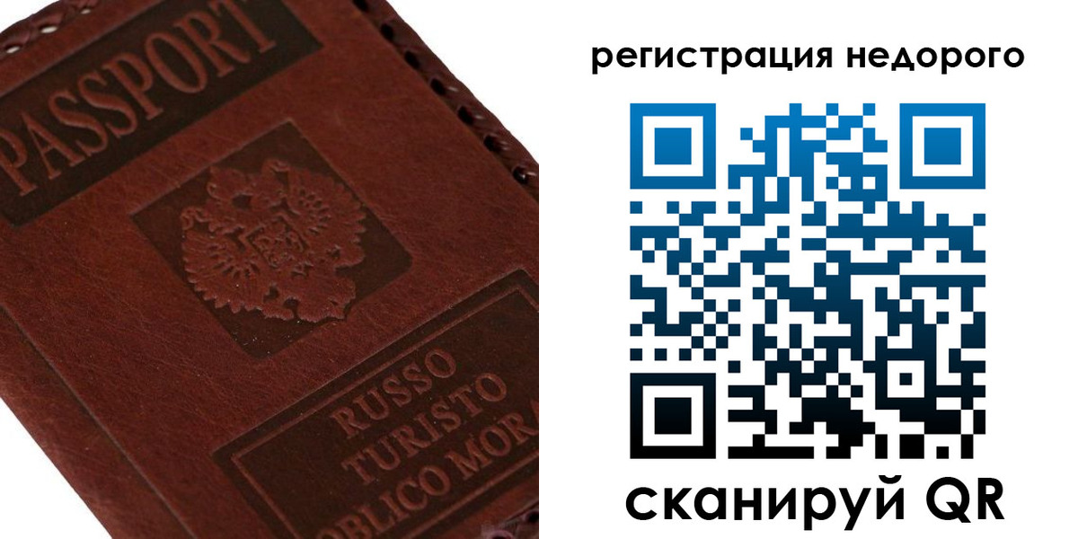 миграционный учет в Оленегорске