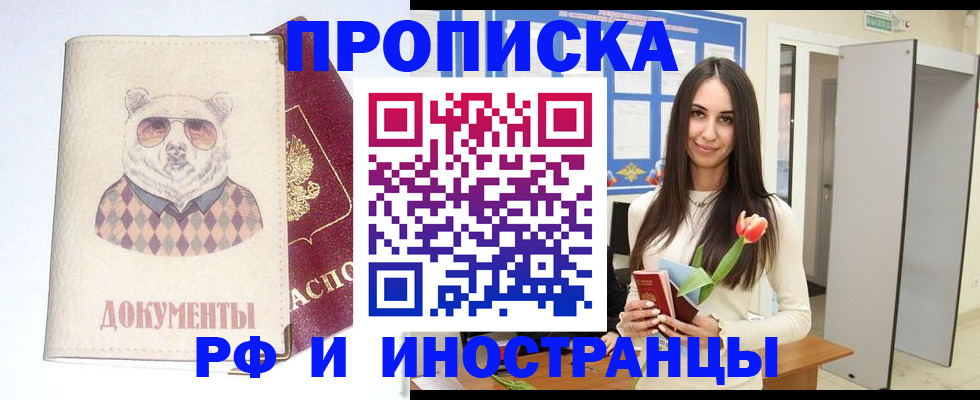 прописка для кредита в Оленегорске