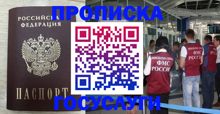 миграционный учет в Оленегорске