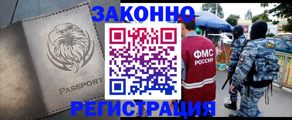 временная регистрация в квартире в Оленегорске